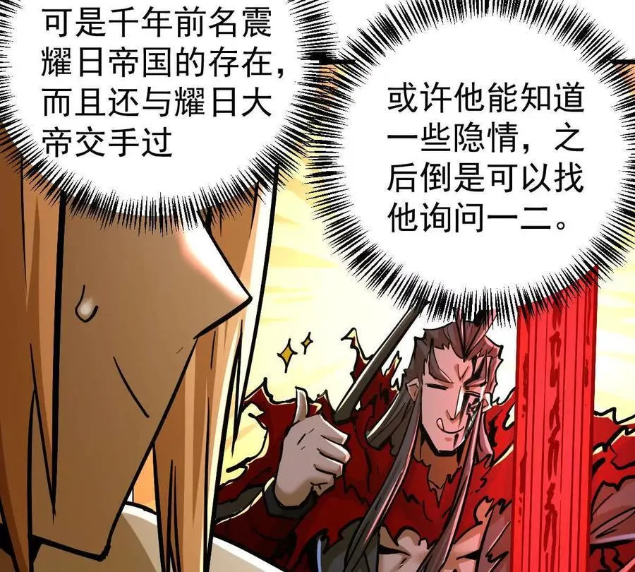 第32回 长麟侯之死 第67页