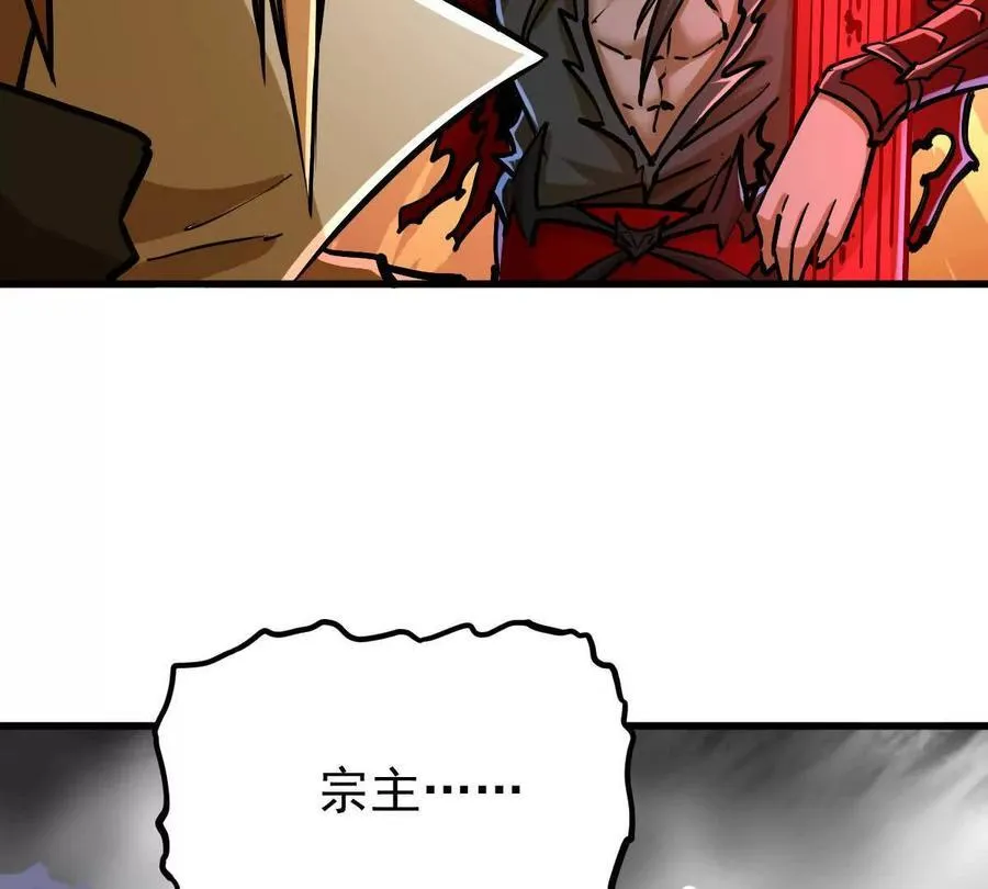 第32回 长麟侯之死 第68页