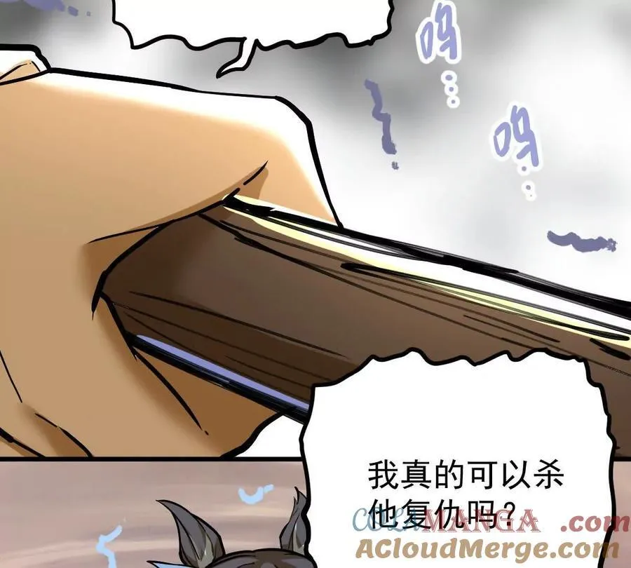 第32回 长麟侯之死 第69页