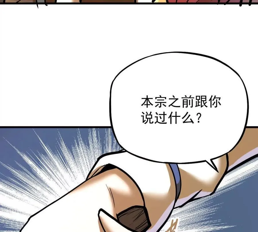 第32回 长麟侯之死 第72页