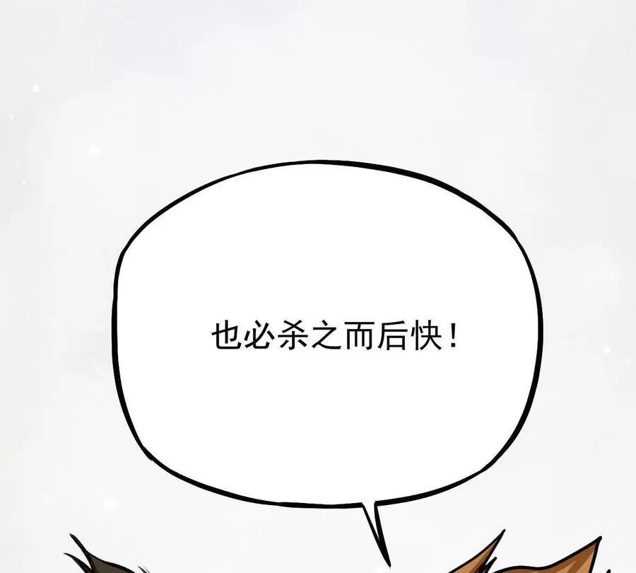 第32回 长麟侯之死 第74页