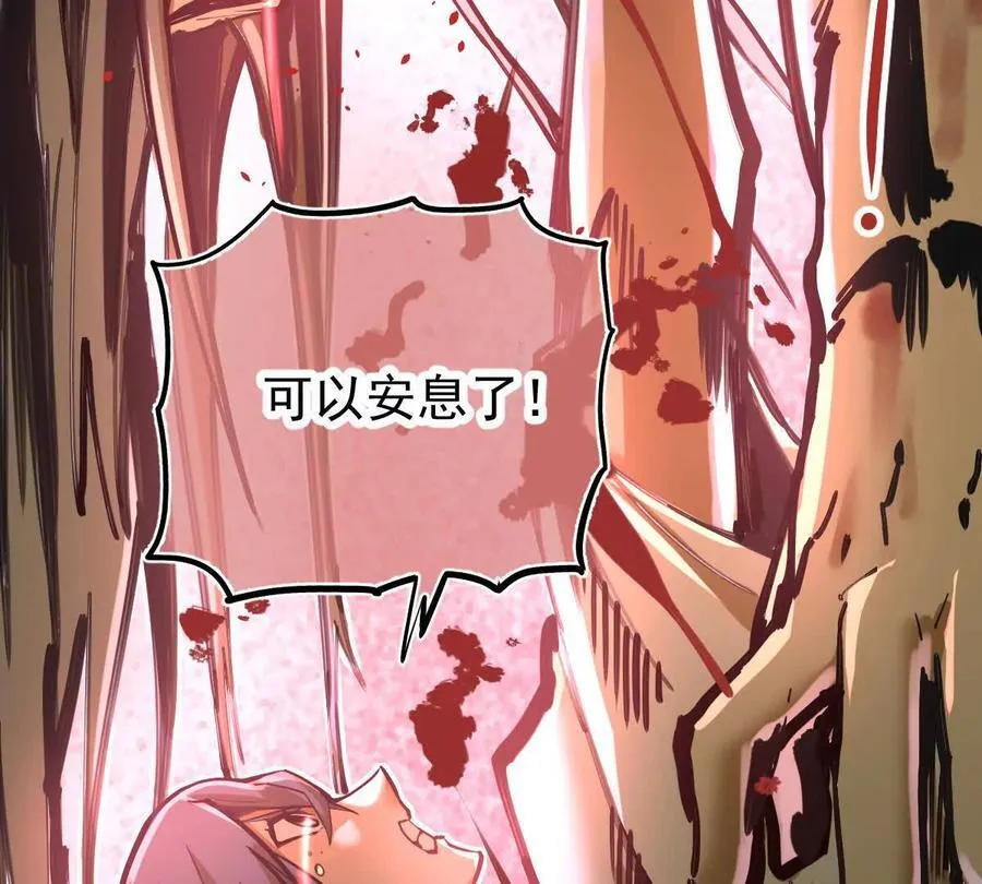 第32回 长麟侯之死 第82页