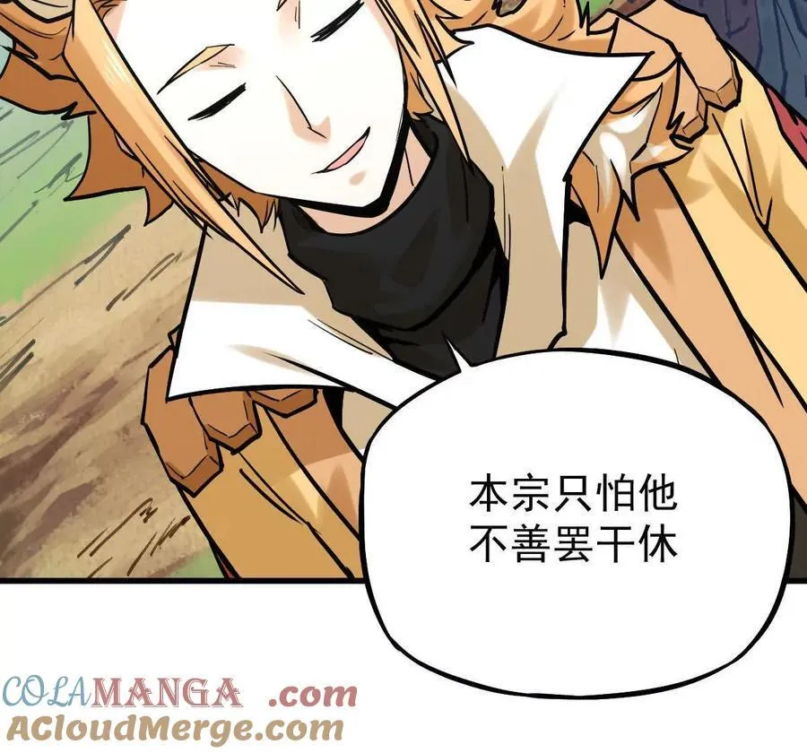 第32回 长麟侯之死 第101页