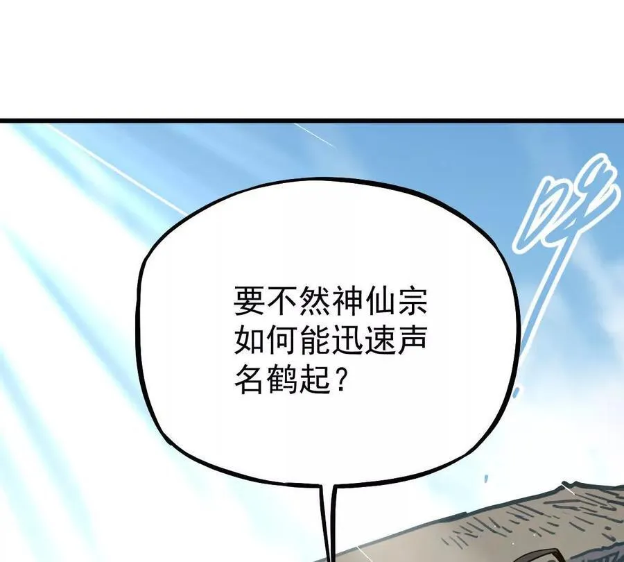 第32回 长麟侯之死 第102页