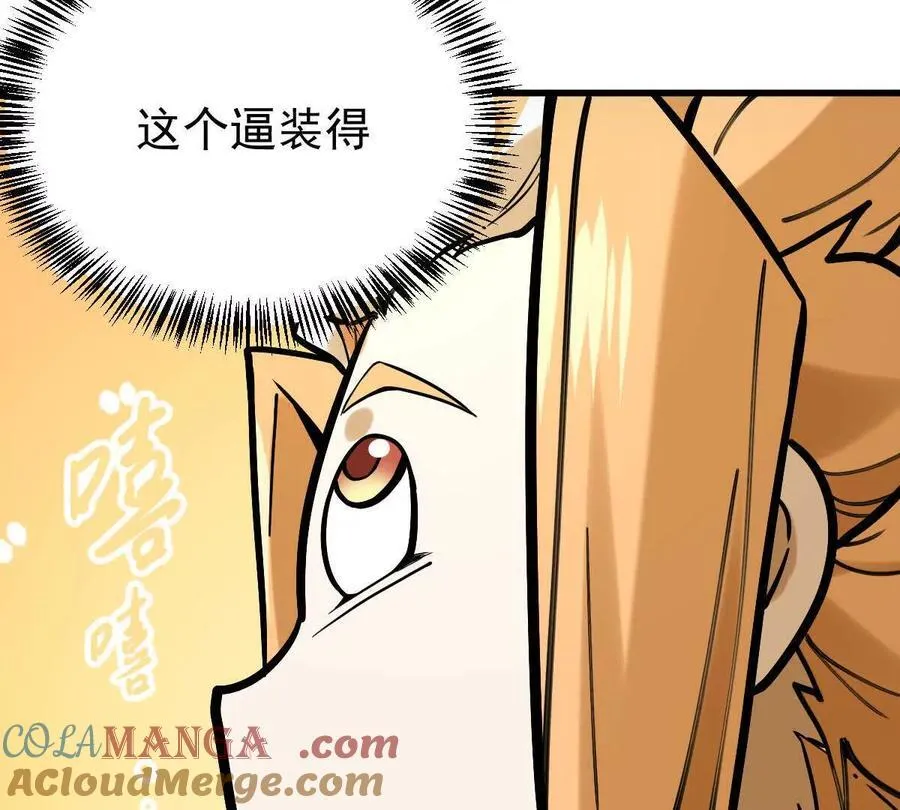 第32回 长麟侯之死 第105页