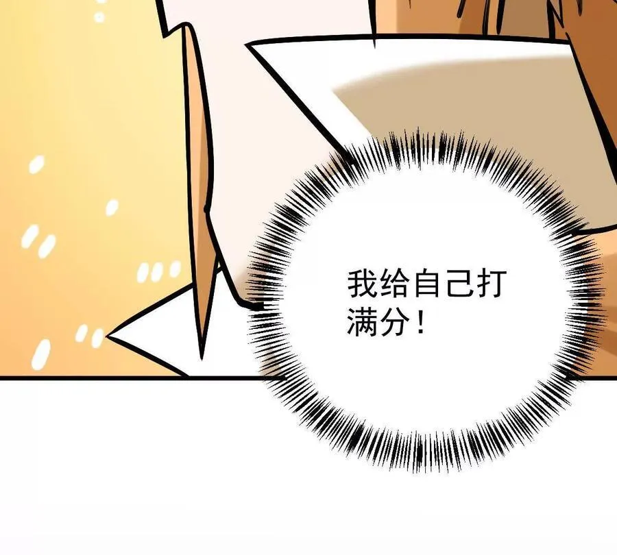 第32回 长麟侯之死 第106页