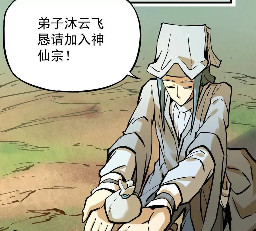 第32回 长麟侯之死 第108页
