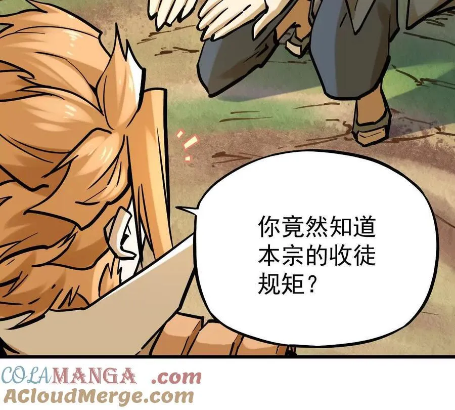 第32回 长麟侯之死 第109页
