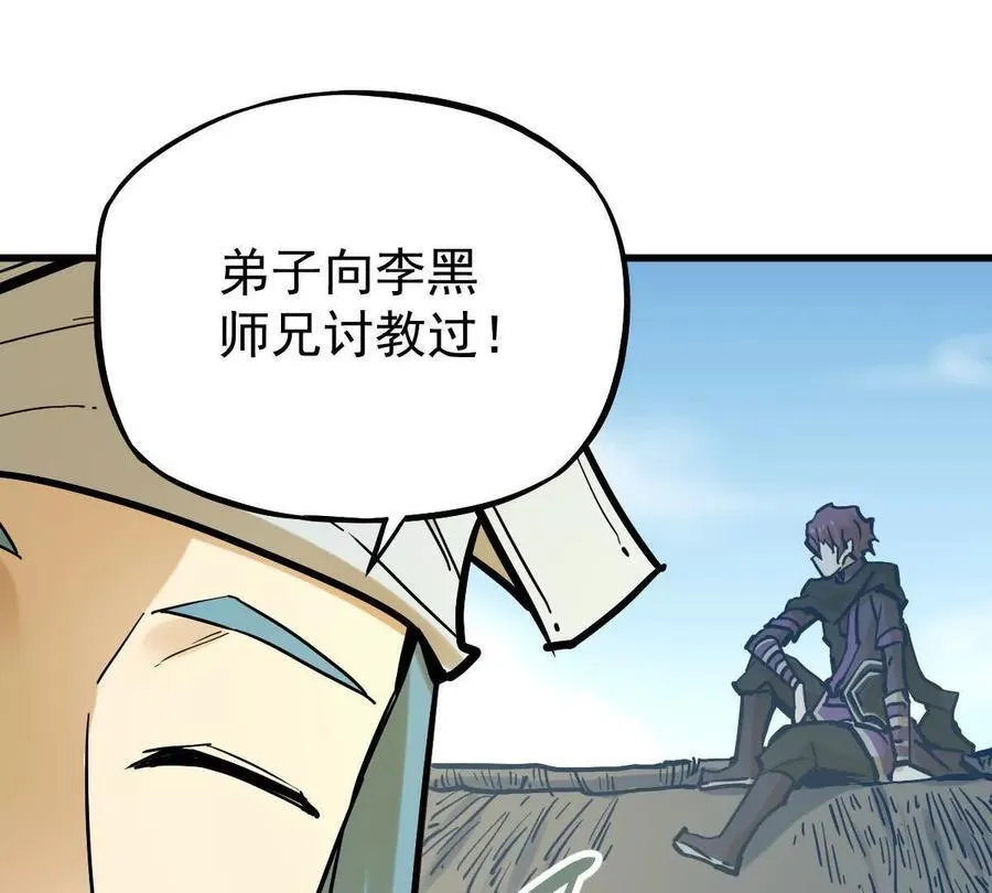 第32回 长麟侯之死 第110页