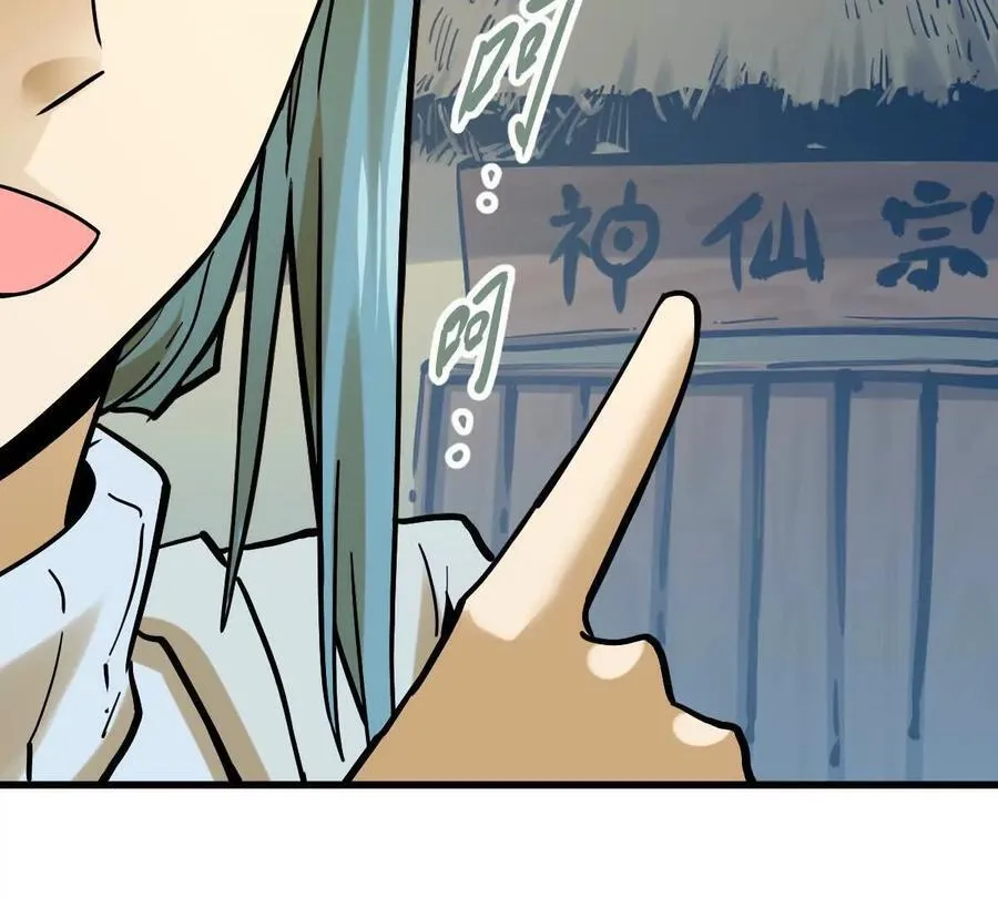 第32回 长麟侯之死 第111页