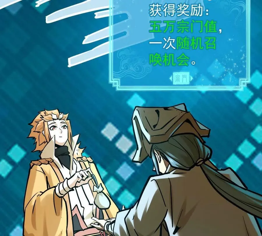 第32回 长麟侯之死 第116页