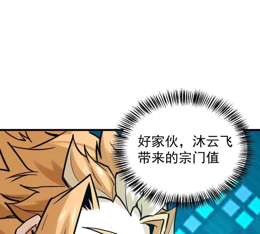 第32回 长麟侯之死 第118页