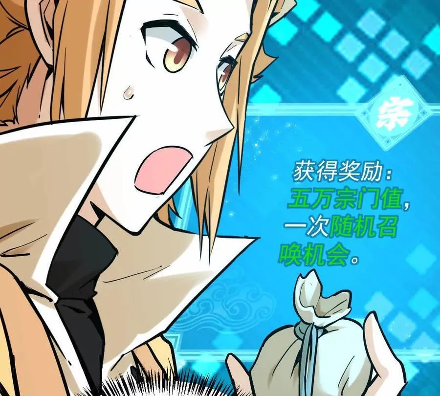第32回 长麟侯之死 第119页