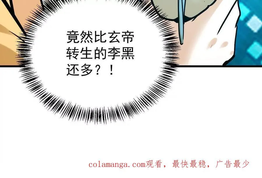 第32回 长麟侯之死 第120页