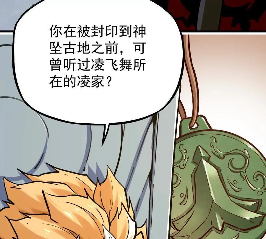第33回 敌对系统 第10页