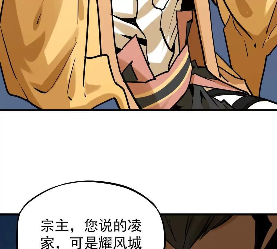 第33回 敌对系统 第12页