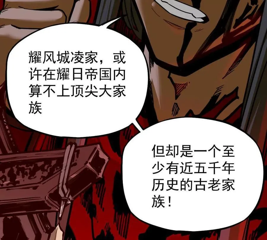 第33回 敌对系统 第18页