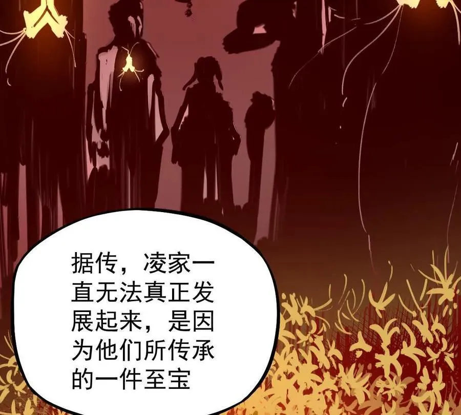 第33回 敌对系统 第20页