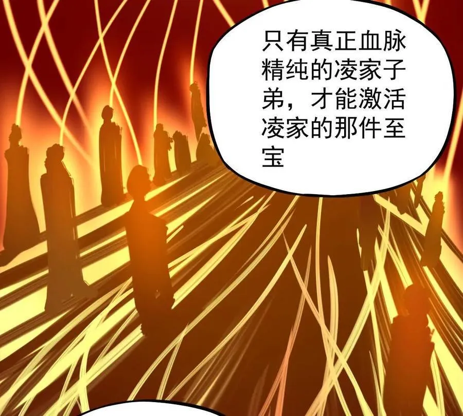 第33回 敌对系统 第22页