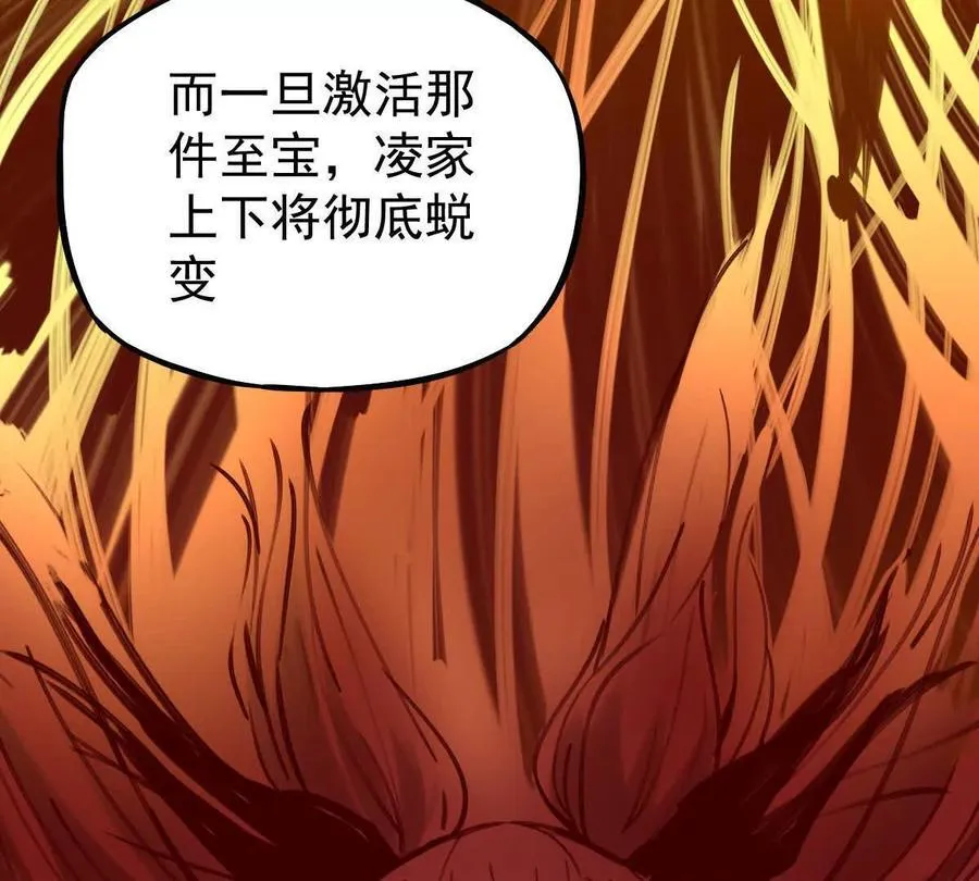 第33回 敌对系统 第23页