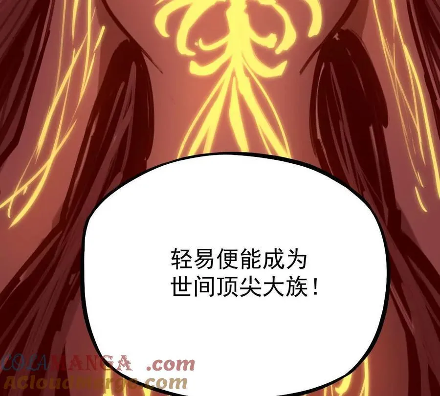 第33回 敌对系统 第25页