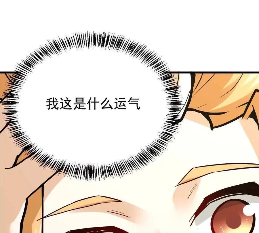 第33回 敌对系统 第27页