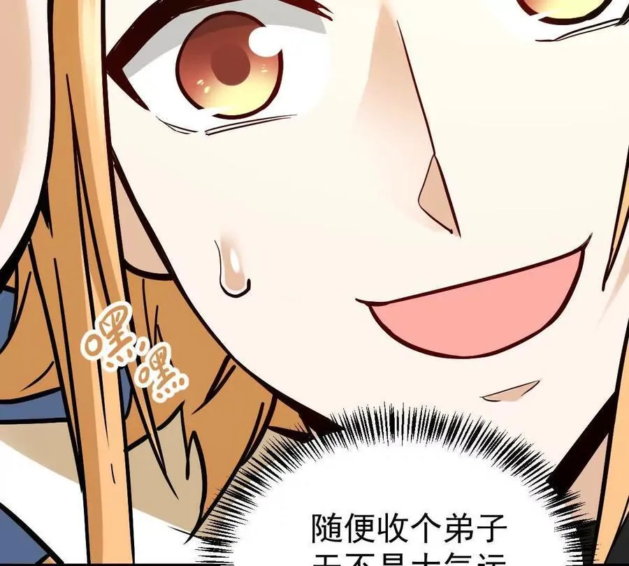 第33回 敌对系统 第28页