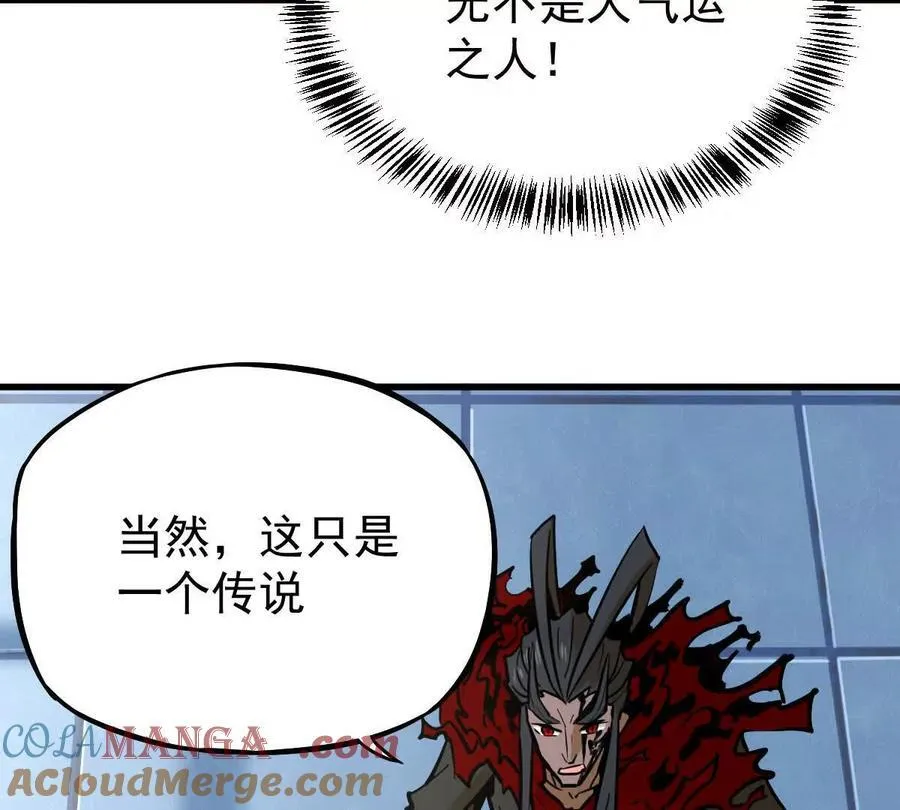 第33回 敌对系统 第29页
