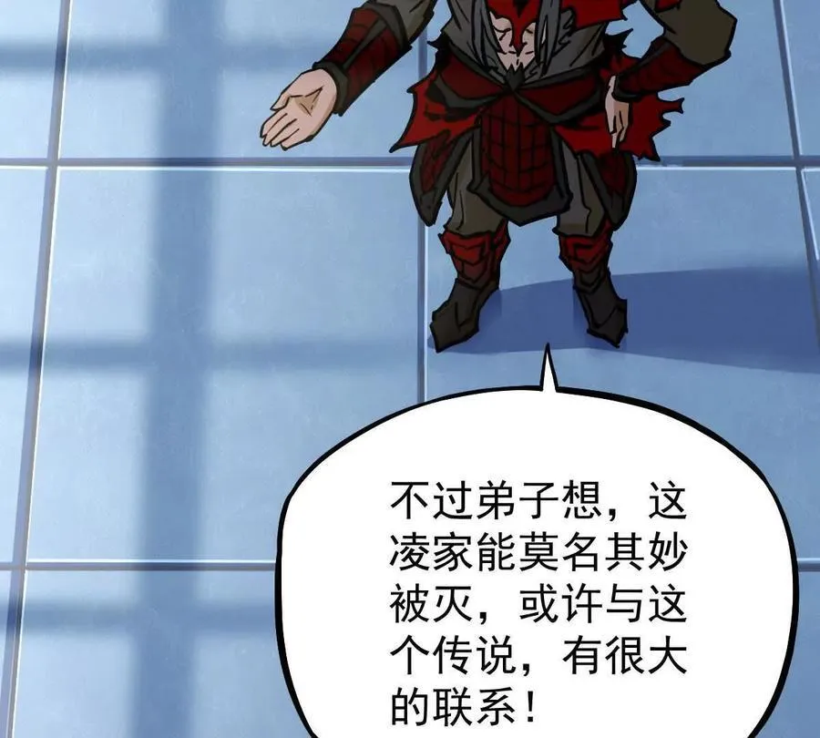 第33回 敌对系统 第30页