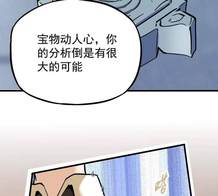 第33回 敌对系统 第32页