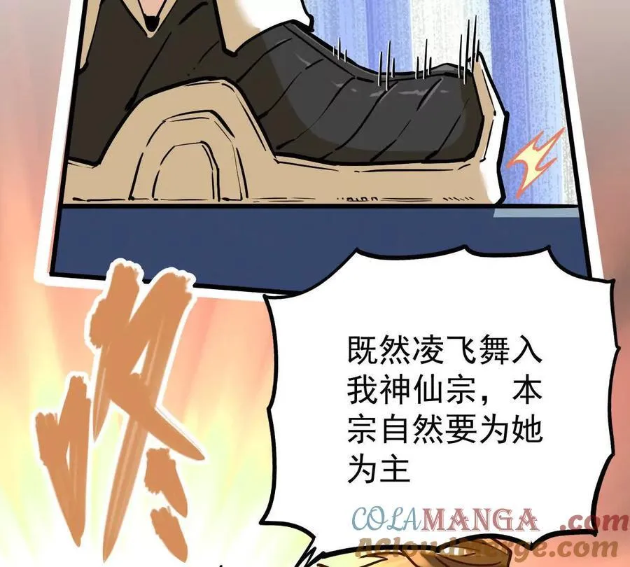 第33回 敌对系统 第33页