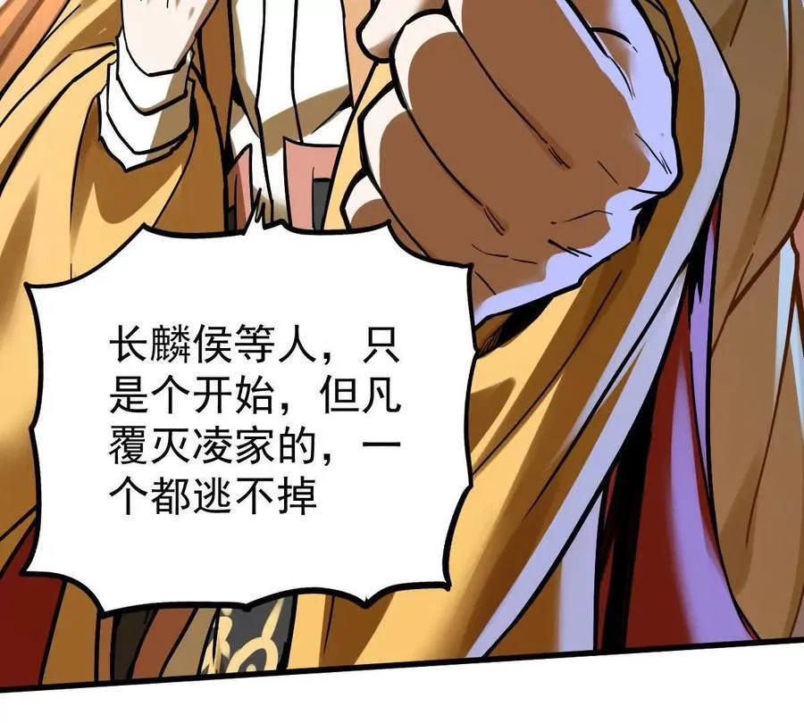 第33回 敌对系统 第35页