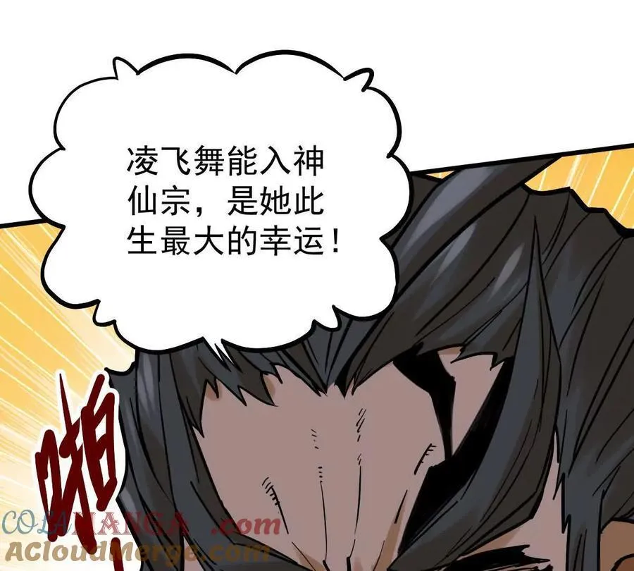 第33回 敌对系统 第37页