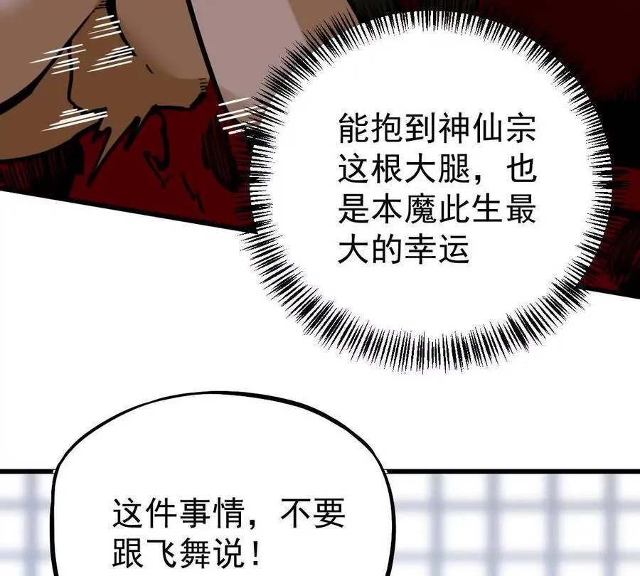 第33回 敌对系统 第39页