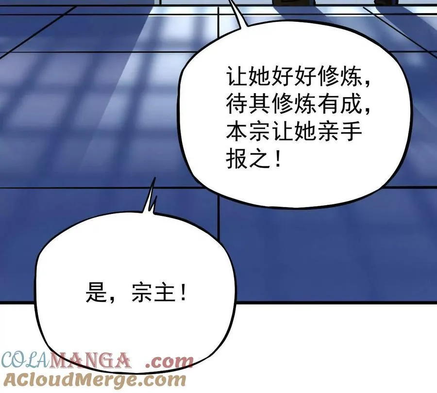 第33回 敌对系统 第41页