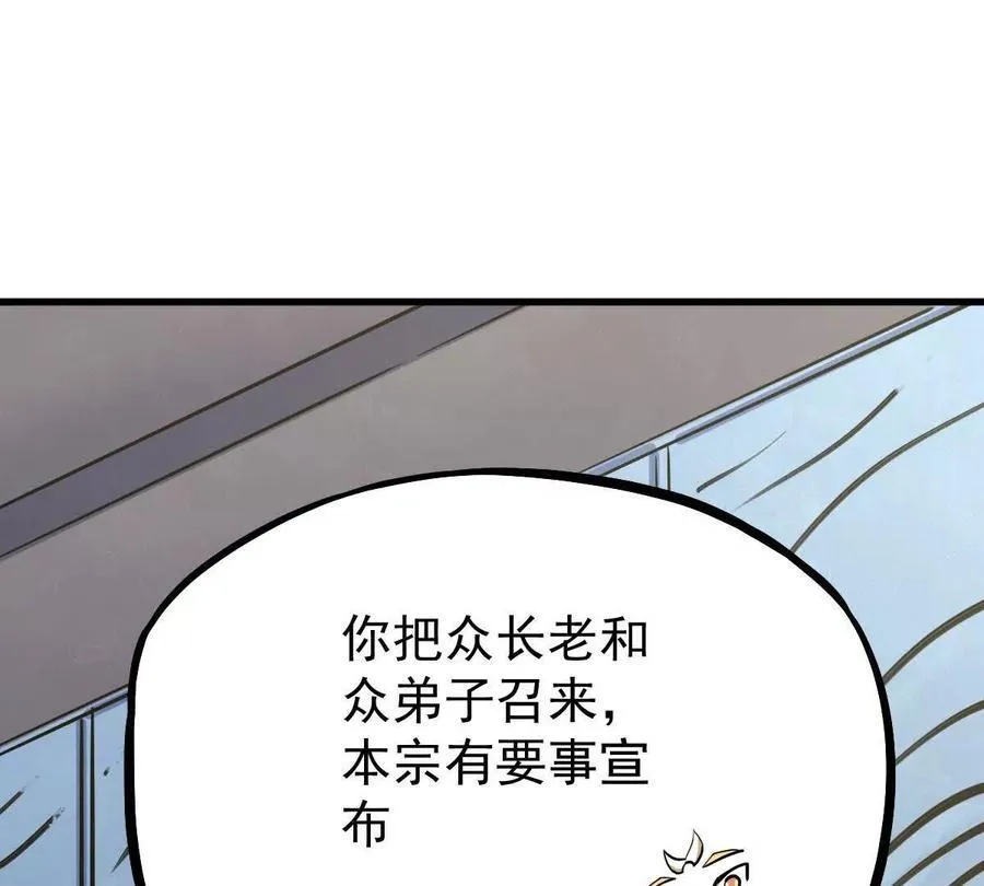 第33回 敌对系统 第42页