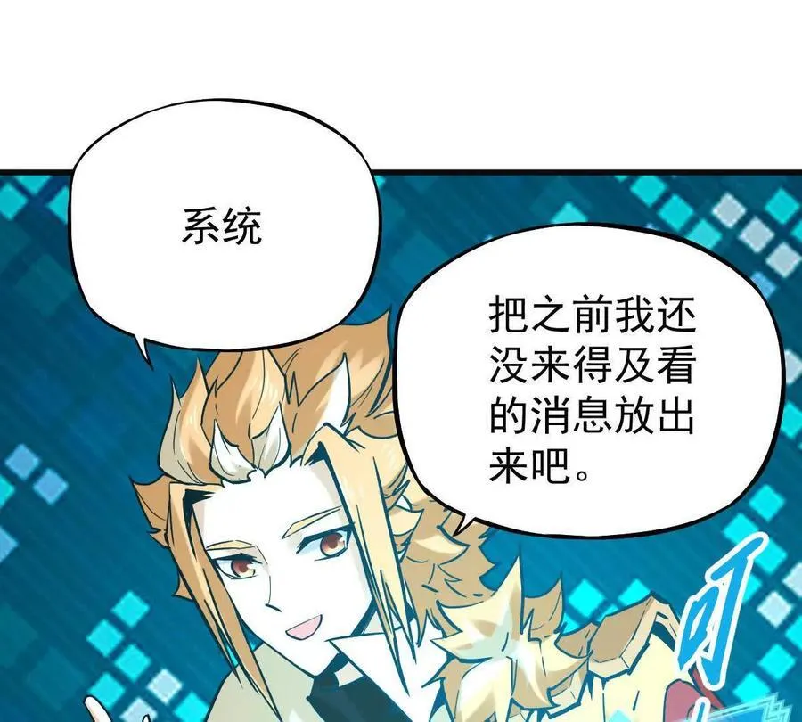 第33回 敌对系统 第47页