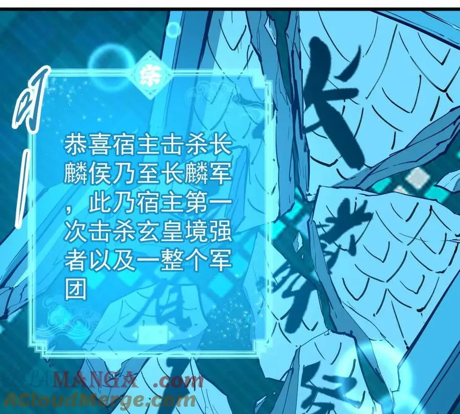 第33回 敌对系统 第49页