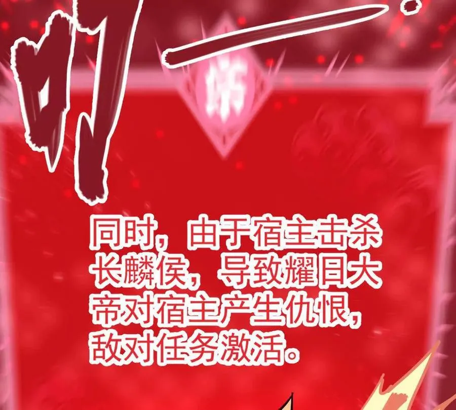 第33回 敌对系统 第51页