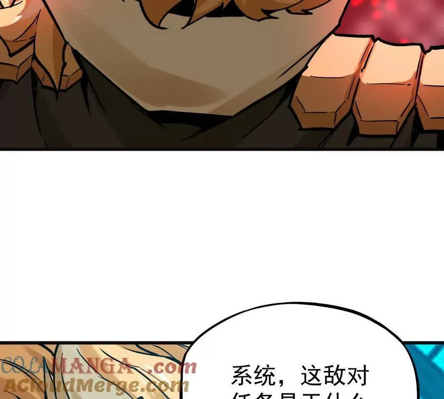 第33回 敌对系统 第53页