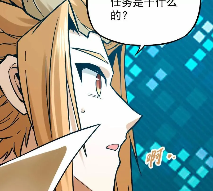 第33回 敌对系统 第54页