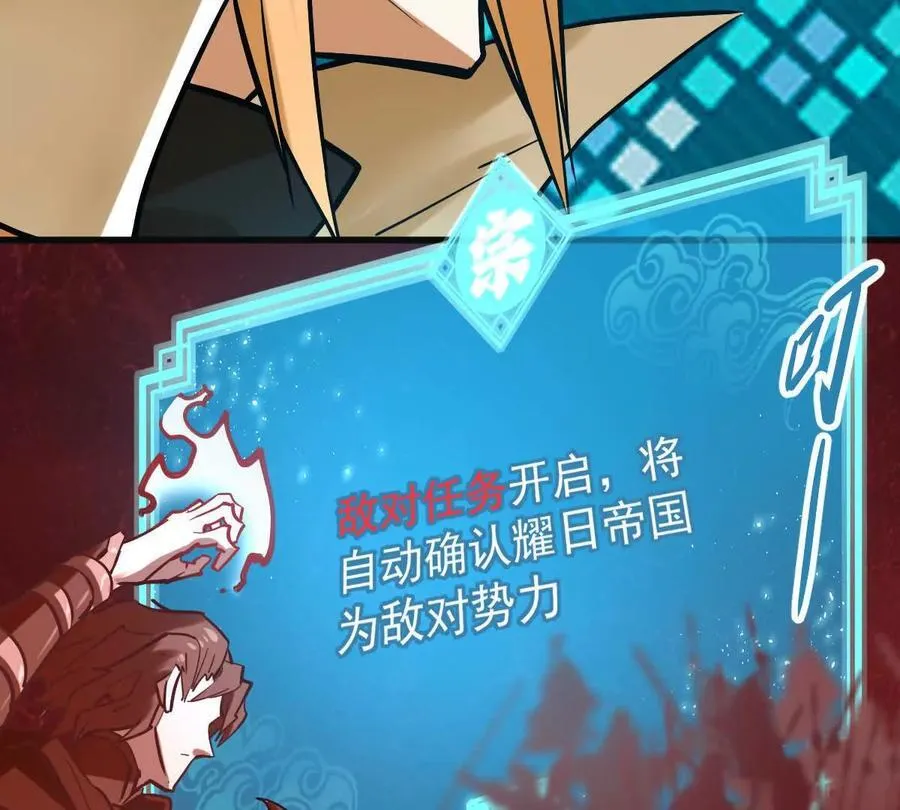 第33回 敌对系统 第55页