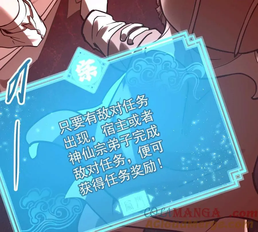 第33回 敌对系统 第57页