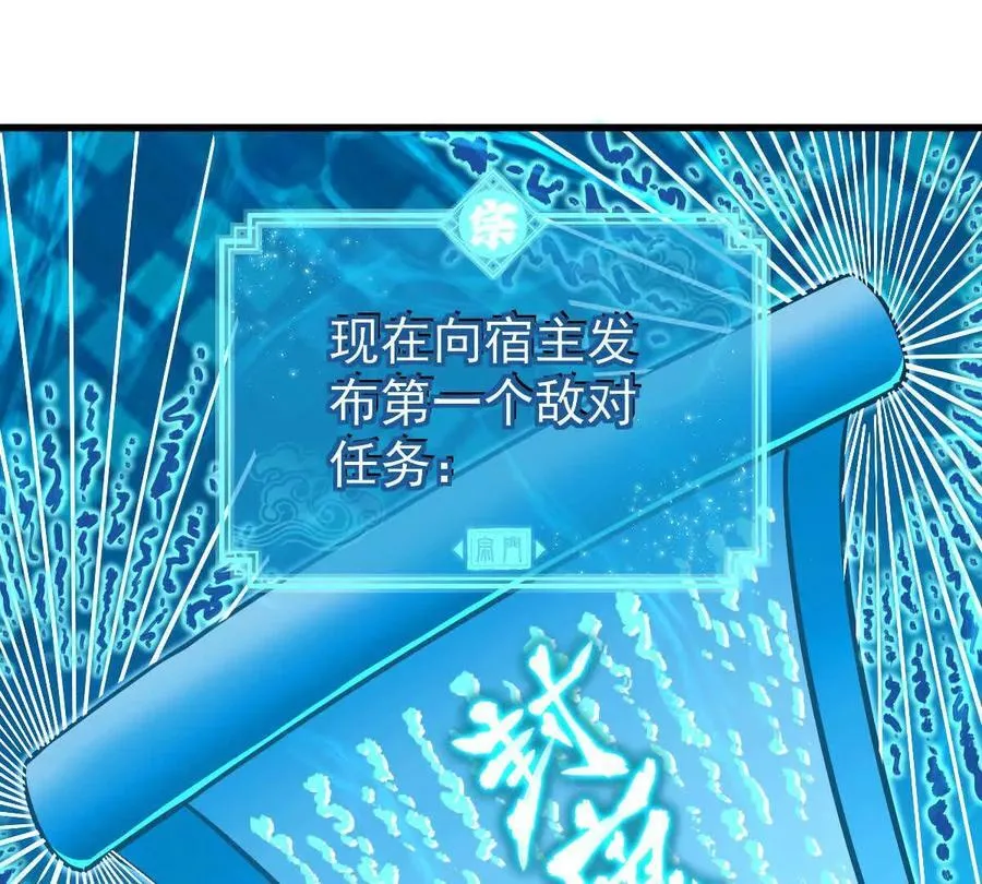 第33回 敌对系统 第59页