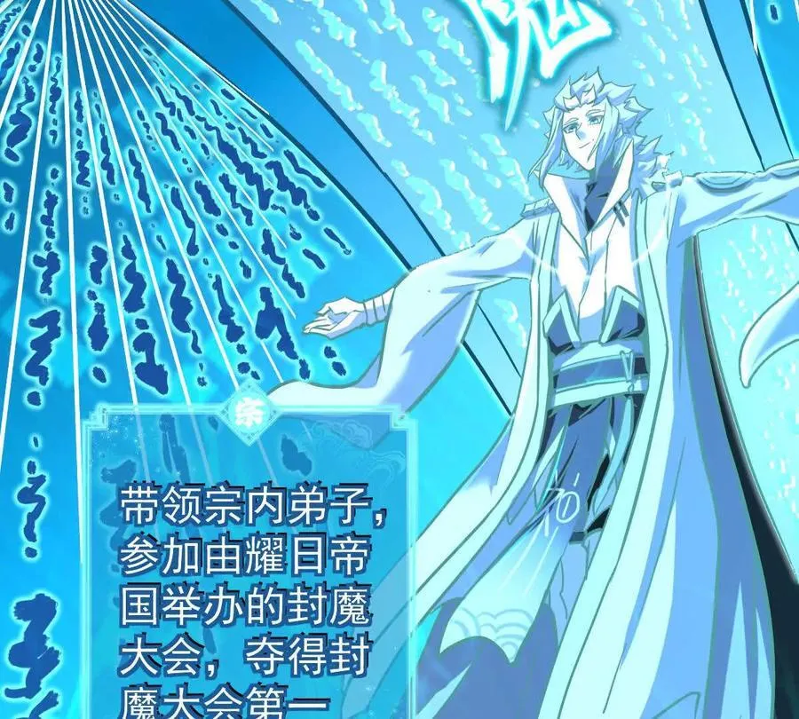 第33回 敌对系统 第60页