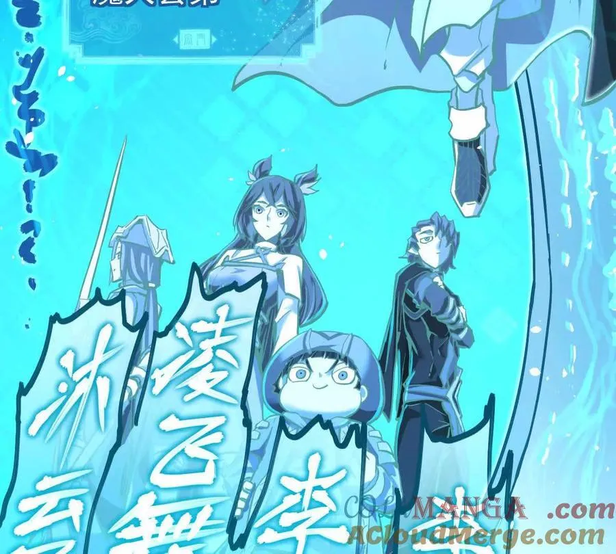 第33回 敌对系统 第61页