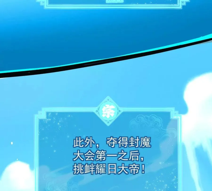 第33回 敌对系统 第63页