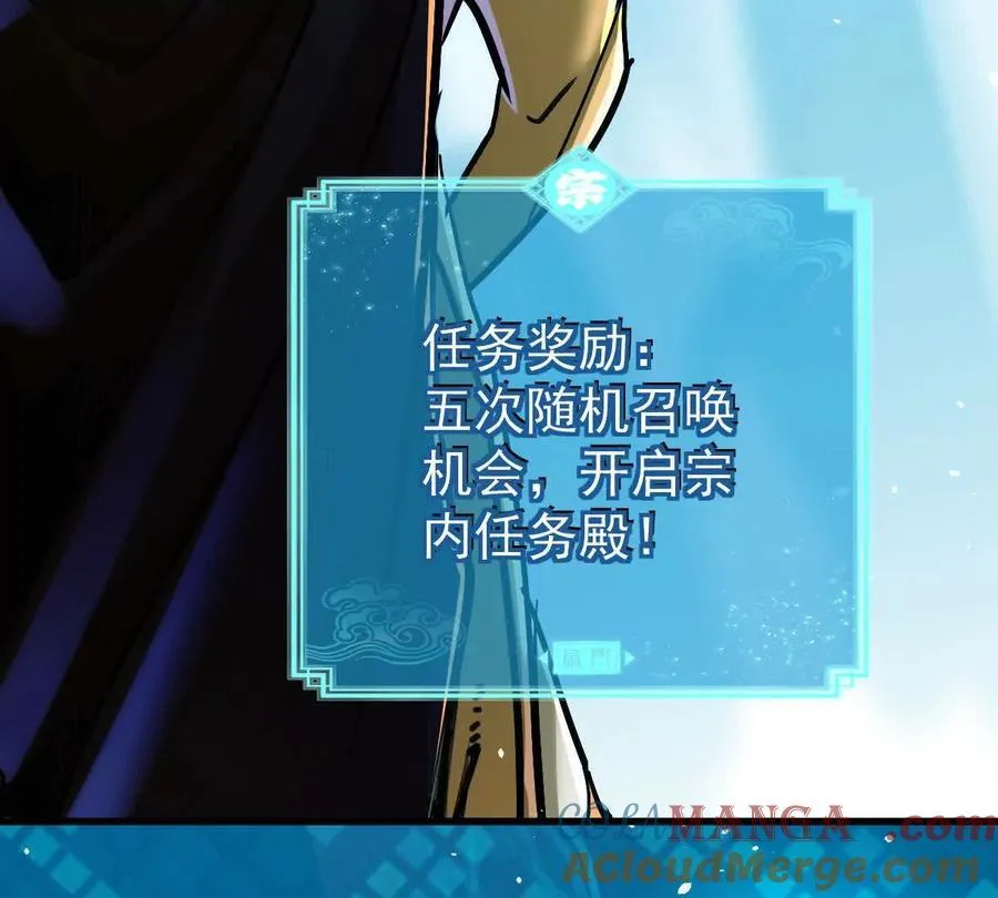 第33回 敌对系统 第65页