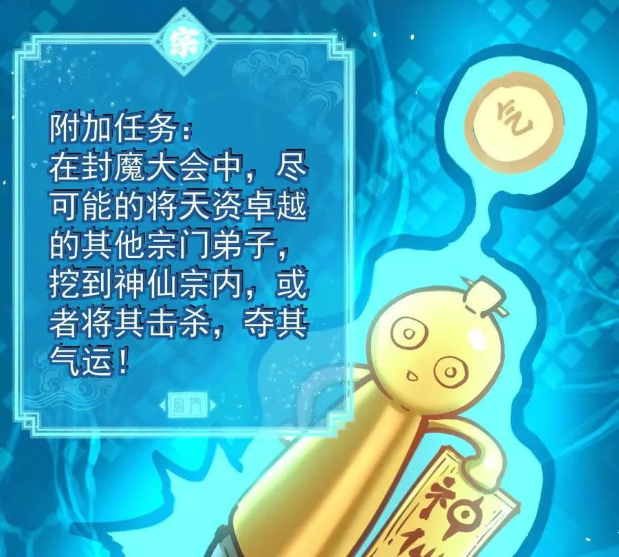 第33回 敌对系统 第66页
