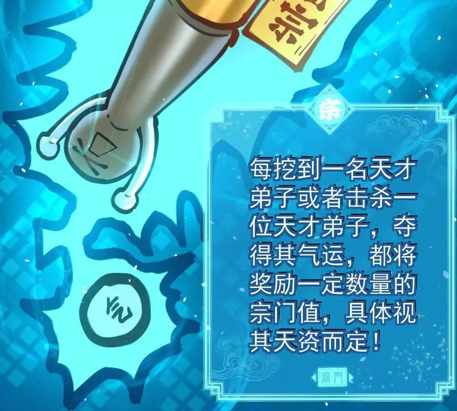 第33回 敌对系统 第67页